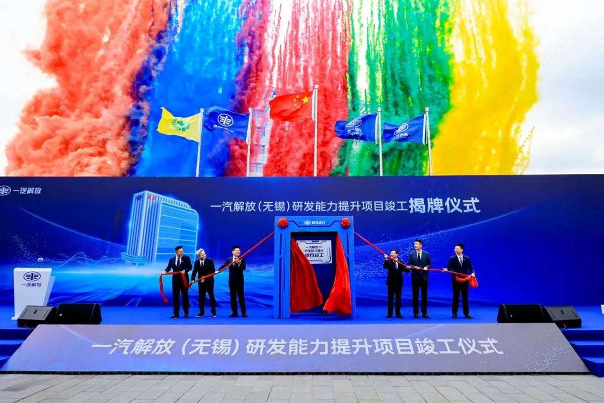 Finalizado el proyecto de mejora de la capacidad de I+D de FAWDE (Wuxi)