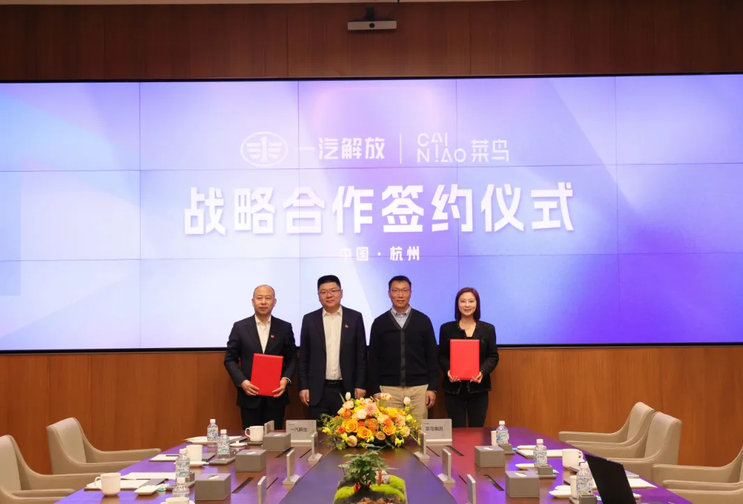 Cooperación global entre FAWDE y Cainiao: Diseño de vehículos comerciales en el extranjero