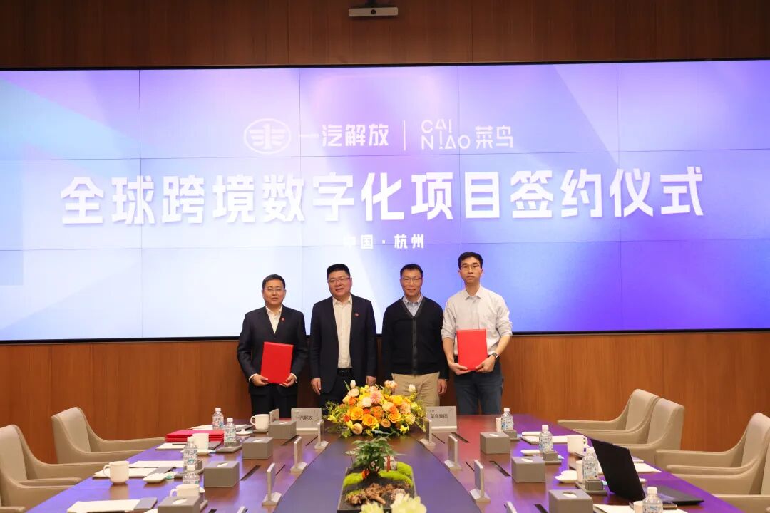 Cooperación global entre FAWDE y Cainiao: Diseño de vehículos comerciales en el extranjero