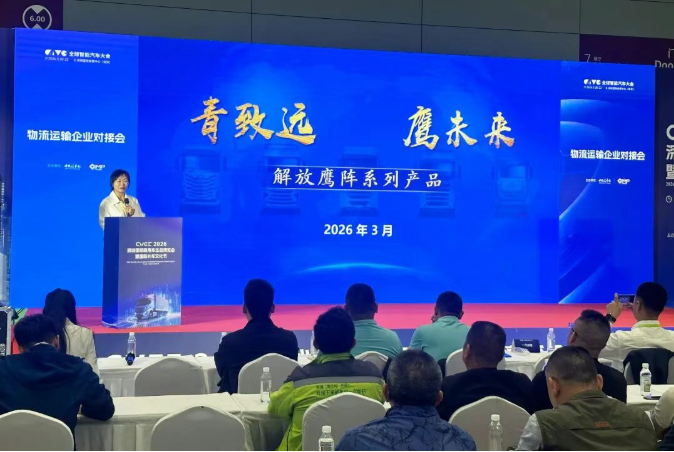FAWDE 2026 Exposición Internacional del Ecosistema de Vehículos Comerciales de Shenzhen