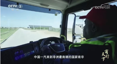 FAWDE aparece en CCTV Finance: Una historia de éxito en la expansión global.