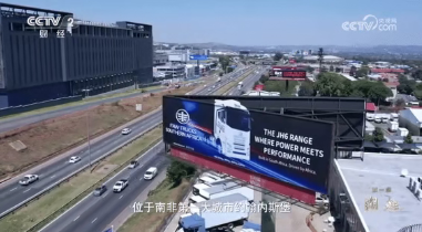 FAWDE aparece en CCTV Finance: Una historia de éxito en la expansión global.